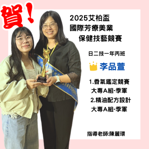 榮獲優良護理人員獎項合影