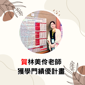 榮獲優良護理人員獎項合影